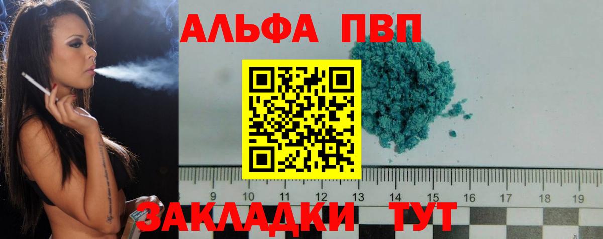 APVP VHQ  APVP крисы CK  Мыски  купить  сайты  APVP  Вход с VPN  Alpha PVP Соль 