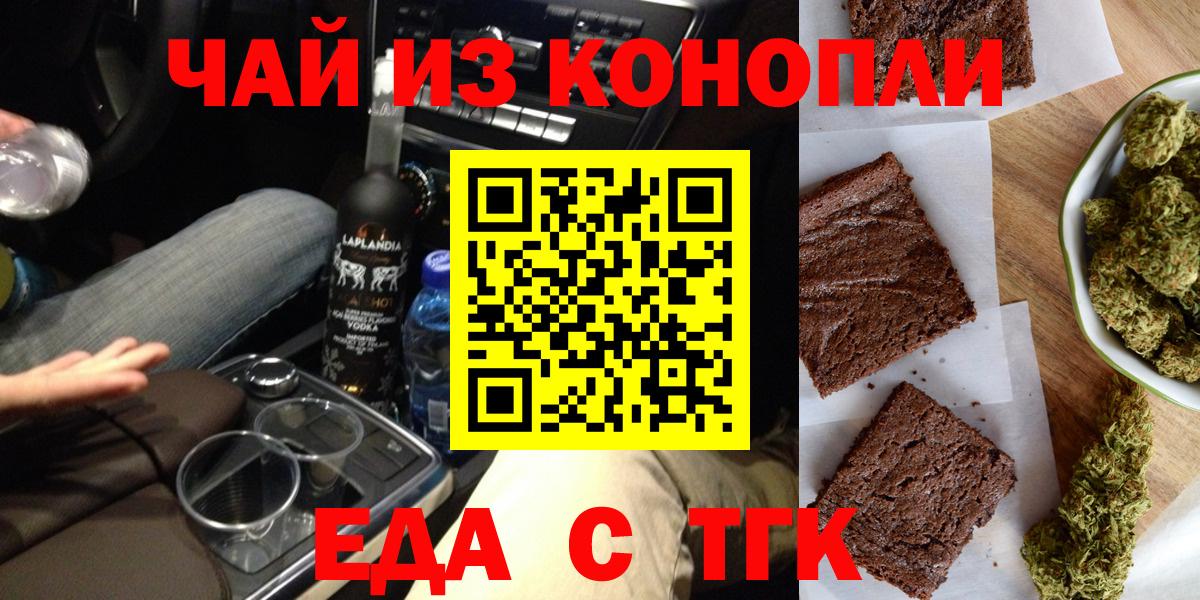 Cannafood марихуана  Вход с VPN  Мыски 