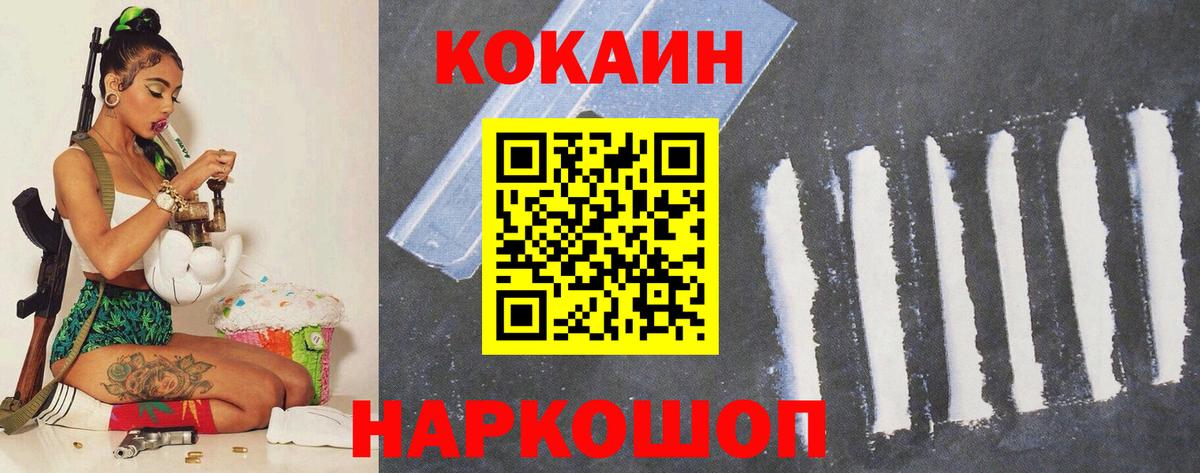 КОКАИН Fish Scale Мыски