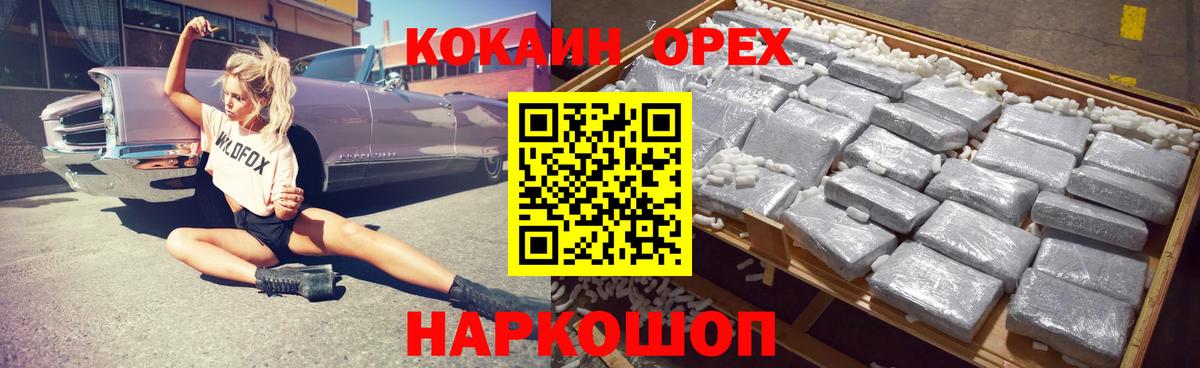 Cocaine Перу  КОКАИН Боливия  Вход с VPN  Мыски 