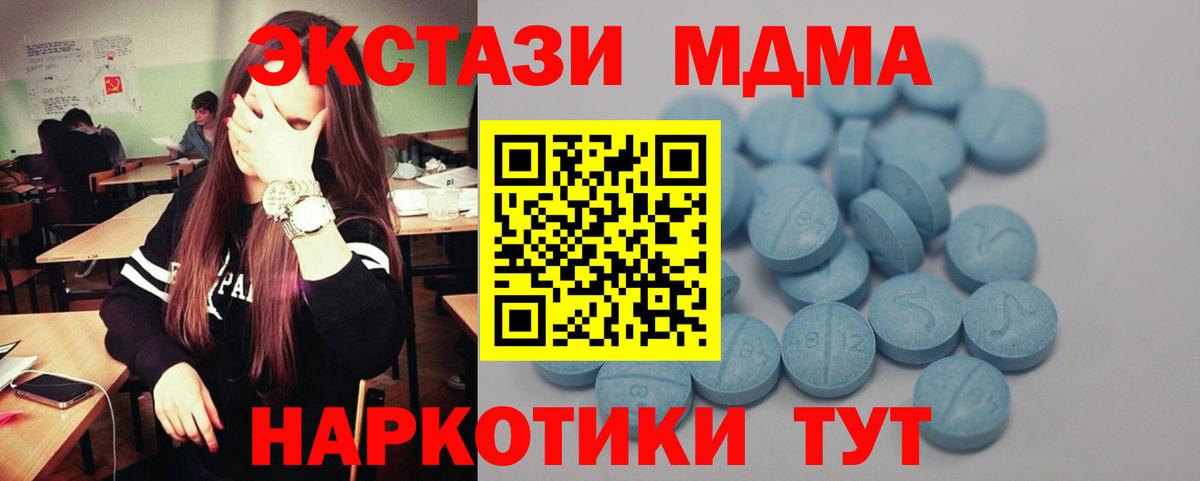 Ecstasy  Вход с VPN  Мыски  Экстази mix  Экстази Cube 