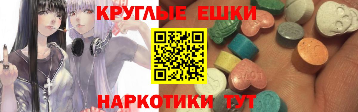 Ecstasy MDMA Мыски