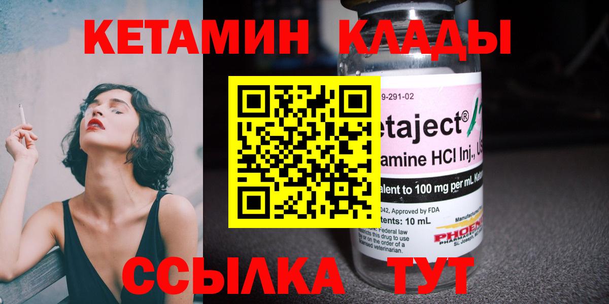 Кетамин ketamine  Вход с VPN  Мыски  Кетамин VHQ 