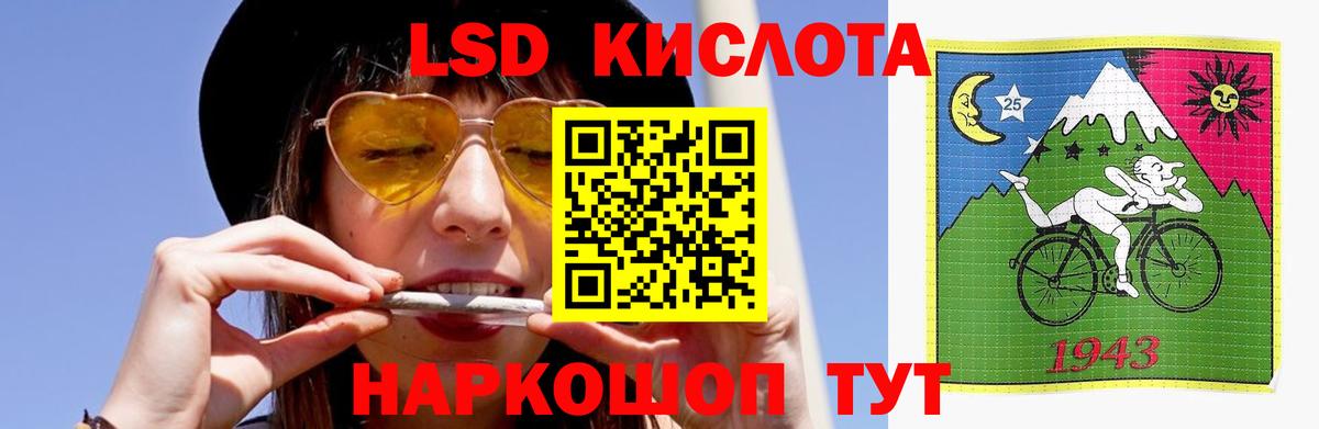 ЛСД экстази  ЛСД экстази кислота  Мыски  Вход с VPN  LSD-25 экстази ecstasy 