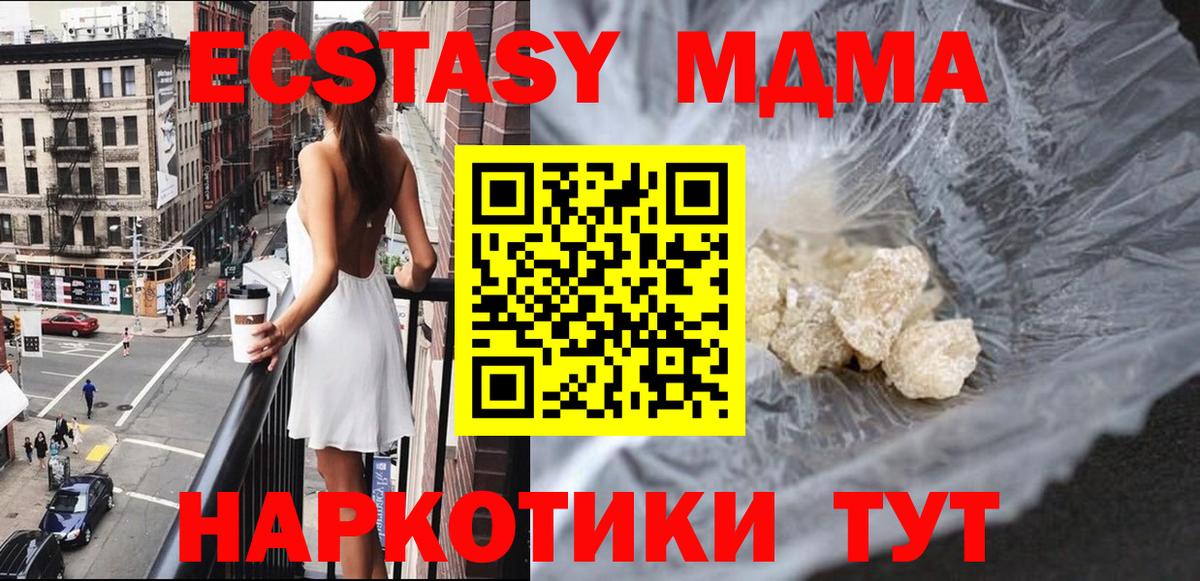 MDMA  МДМА VHQ  МДМА Molly  Вход с VPN  Мыски 
