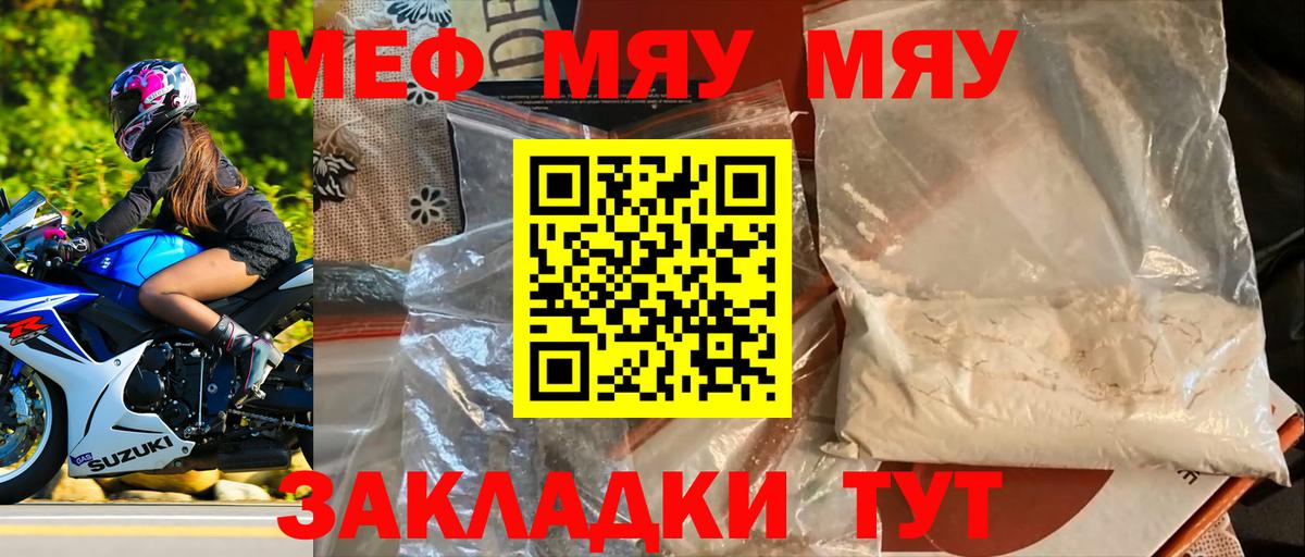 МЯУ-МЯУ  Вход с VPN  МЕФ  Мыски  МЕФ 4 MMC 