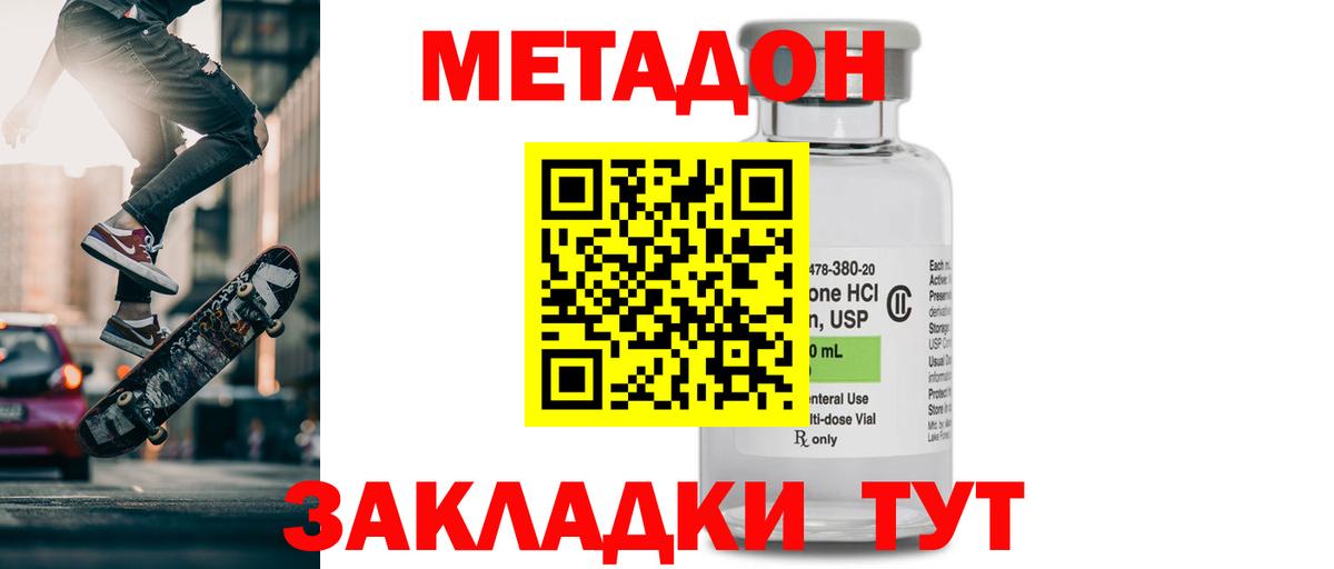 Мыски  ОМГ ОМГ сайт  дарк нет Telegram  Метадон methadone  Вход с VPN 