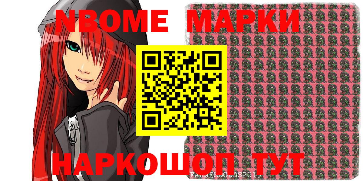 Марки 25I-NBOMe  Наркотические марки 1,5мг  Наркотические марки 1,5мг  Вход с VPN  Мыски 