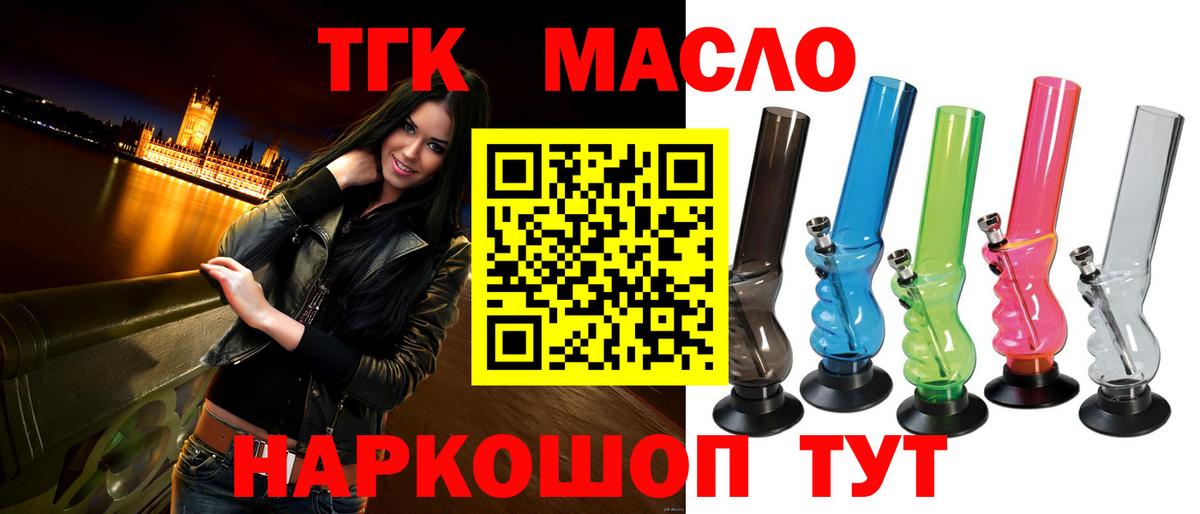 ТГК вейп с тгк  Вход с VPN  Мыски 